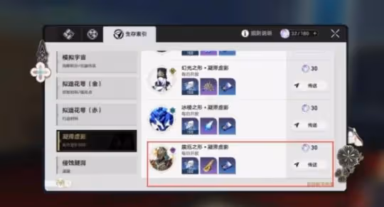 《崩壞星穹鐵道》卡芙卡晉階材料一覽