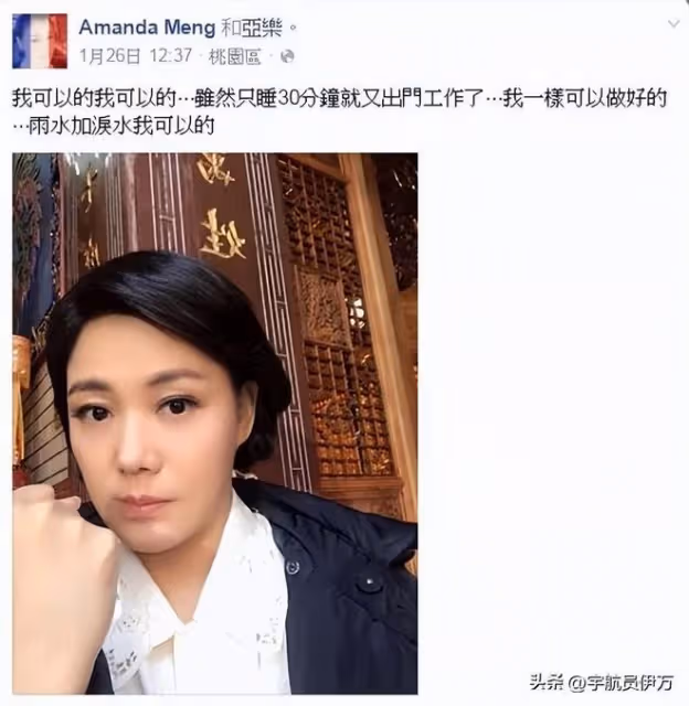 她50歲終生未婚,遭男友背叛,捐器官救8人,卻因拍戲過勞毀一生