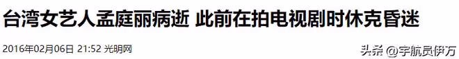 她50歲終生未婚,遭男友背叛,捐器官救8人,卻因拍戲過勞毀一生