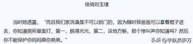 原來她早已去世!被家中長輩侵害,慘遭父親家暴,去世3天被發現