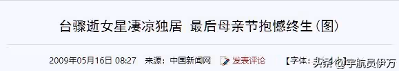 原來她早已去世!被家中長輩侵害,慘遭父親家暴,去世3天被發現