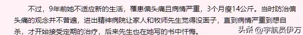 原來她早已去世!被家中長輩侵害,慘遭父親家暴,去世3天被發現