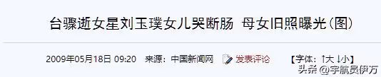 原來她早已去世！被家中長輩侵害，慘遭父親家暴，去世3天被發現