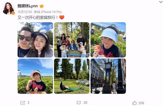 熊黛林和婆家人旅遊,百億婆婆同框出鏡,大姑姐郭可盈很漂亮