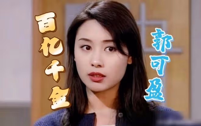 熊黛林和婆家人旅遊,百億婆婆同框出鏡,大姑姐郭可盈很漂亮