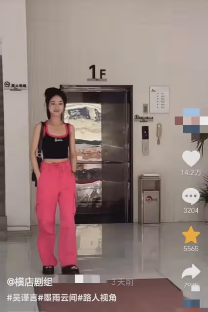 吳謹言橫店劇組被偶遇,又瘦又矮法令紋明顯,臉巴掌大還有點垮