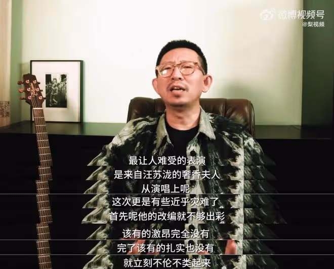 丁太升犀利點評:汪蘇瀧最讓人難受的表演,孫楠唱了個什麼玩意兒