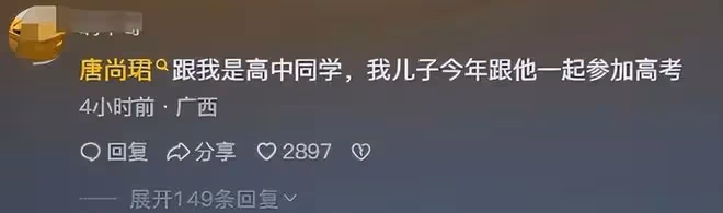 2024年高考結束:裝睡十六年的唐尚珺,終於被冷酷的現實錘醒了!