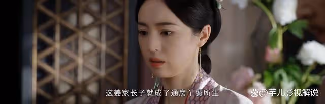 《墨雨雲間》原著:胡姨娘知道真相,卻無法為姜月兒報仇,太真實