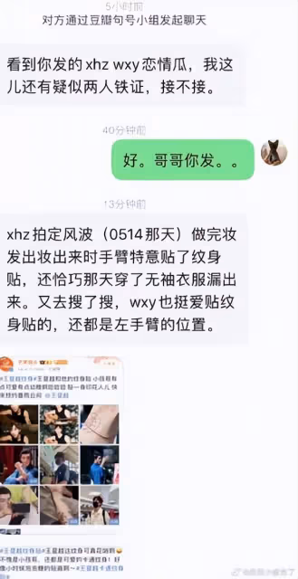 吳磊緋聞女友向涵之成「CP刺客」？與王星越戀情被扒？