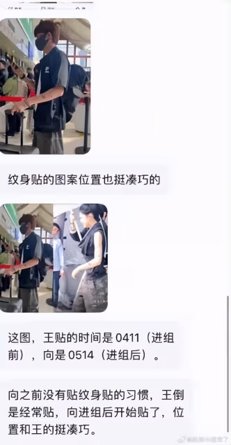吳磊緋聞女友向涵之成「CP刺客」？與王星越戀情被扒？