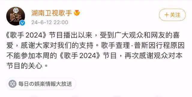 《歌手》汪蘇瀧難聽再爆熱搜!那英表情管理失敗