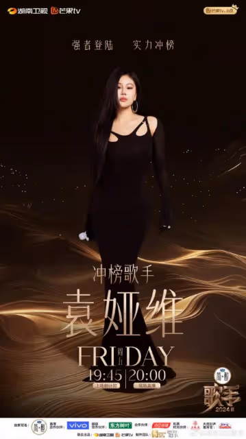 《歌手》汪蘇瀧難聽再爆熱搜!那英表情管理失敗