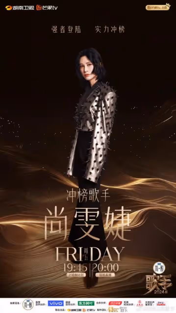 《歌手》汪蘇瀧難聽再爆熱搜!那英表情管理失敗