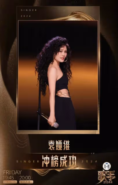 《歌手》汪蘇瀧難聽再爆熱搜!那英表情管理失敗