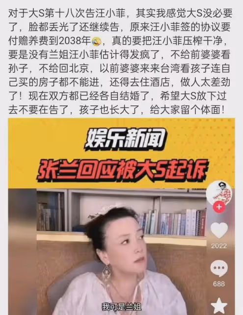 S媽不忍了!網傳s媽怒斥張蘭:有了新媳婦不要再來消費我女兒