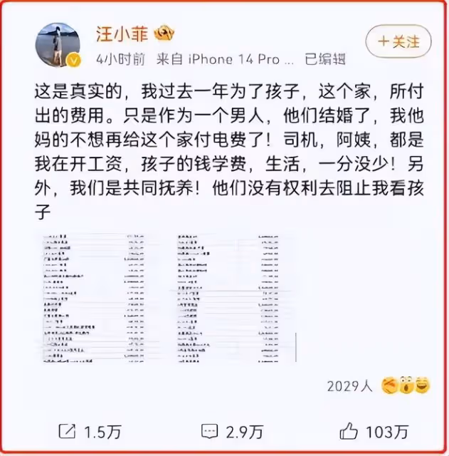 S媽不忍了!網傳s媽怒斥張蘭:有了新媳婦不要再來消費我女兒