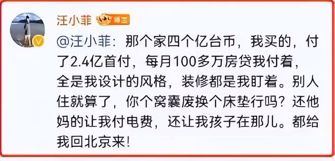 S媽不忍了!網傳s媽怒斥張蘭:有了新媳婦不要再來消費我女兒