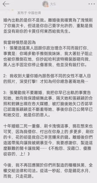 S媽不忍了！網傳s媽怒斥張蘭：有了新媳婦不要再來消費我女兒