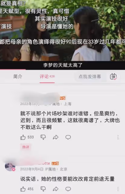 李夢飾演瘋批長公主,強行霸占喪偶人夫,網友:真是本色出演?