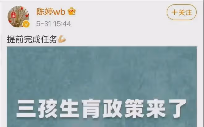 戴全套珠寶過42歲生日的陳婷,6年生3胎,是生育機器還是真幸福?