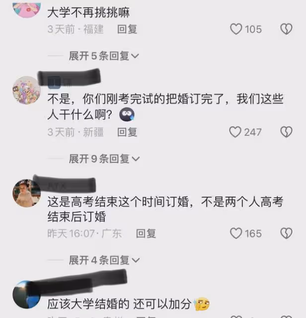 情侶高考結束後直接訂婚,在家長見證下走完儀式,網友看完羨慕