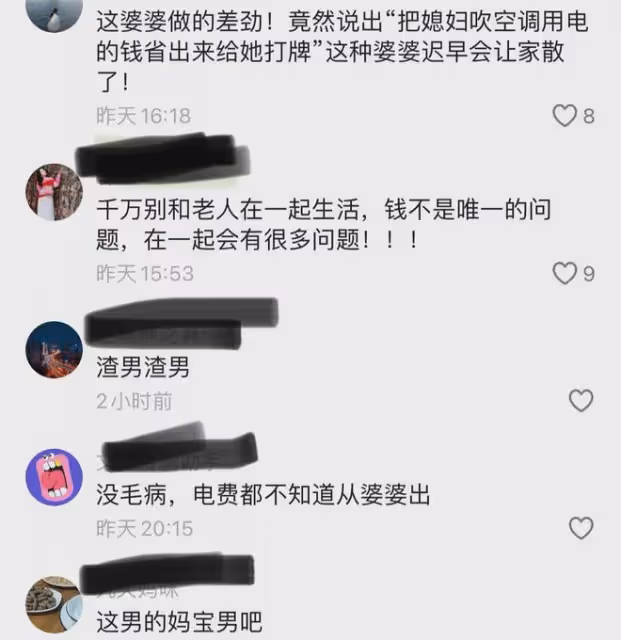 婆婆闖入兒媳房間關掉空調,搶走遙控器非要省錢,理由讓兒媳無語