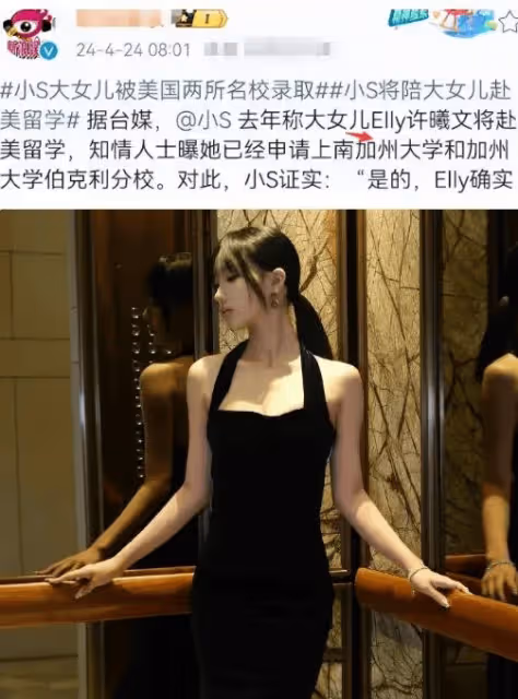 小S現身長女畢業晚會,Elly身材好撞臉吳佩慈,三個女兒全是名媛風