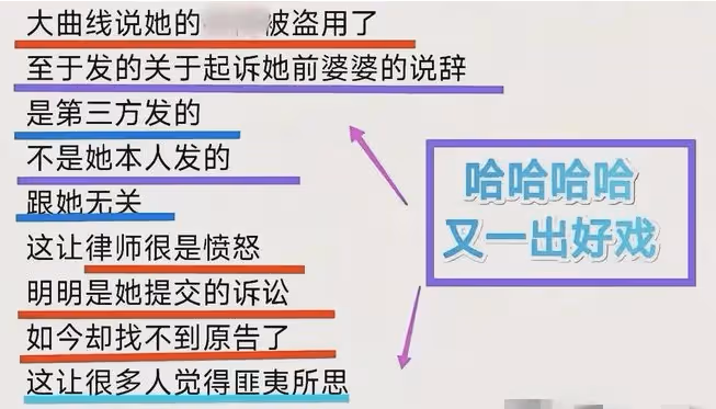 大S慫了?網傳18告撤訴,說帳號被盜了,不承認起訴張蘭的內容是本人發的