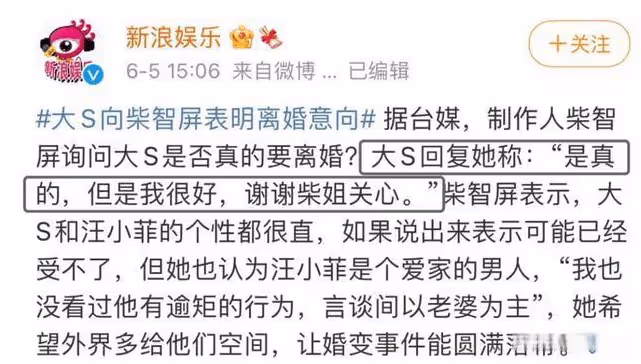 大S:是時候收網了!