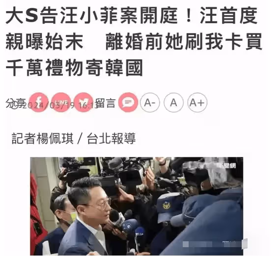 鬧大了!汪小菲重拳出擊,大S和具俊曄的愛情假面被揭開了