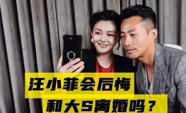 鬧大了!汪小菲重拳出擊,大S和具俊曄的愛情假面被揭開了