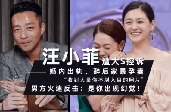 鬧大了!汪小菲重拳出擊,大S和具俊曄的愛情假面被揭開了