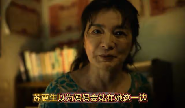 《玫瑰的故事》被繼父侵犯,反遭親媽咒罵!蘇更生的苦,沒人能治癒
