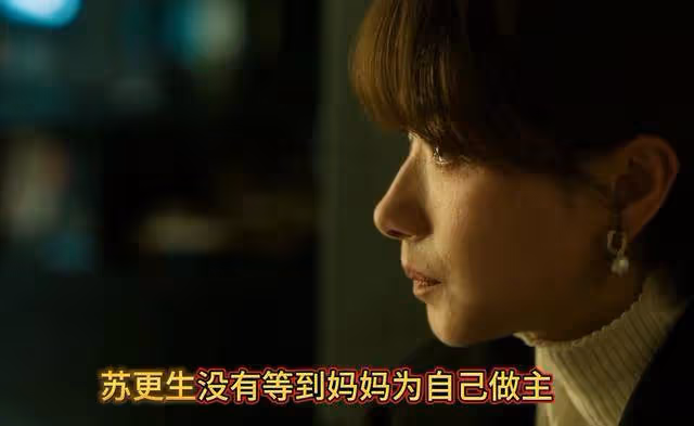 《玫瑰的故事》被繼父侵犯,反遭親媽咒罵!蘇更生的苦,沒人能治癒