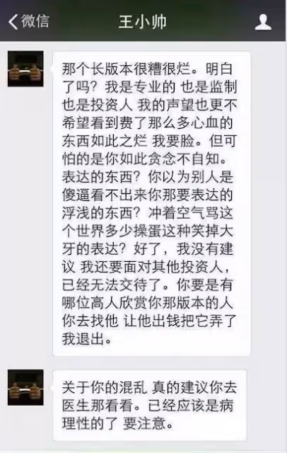 王小帥髮長文否認逼死胡波!不承認製作中壓榨霸凌對方