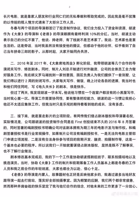 王小帥髮長文否認逼死胡波!不承認製作中壓榨霸凌對方