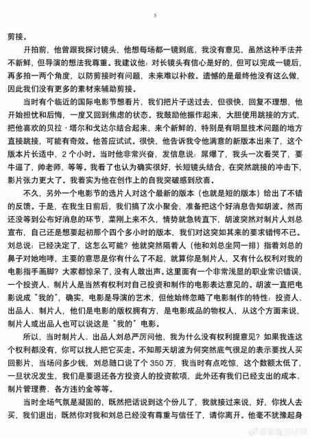 王小帥髮長文否認逼死胡波!不承認製作中壓榨霸凌對方