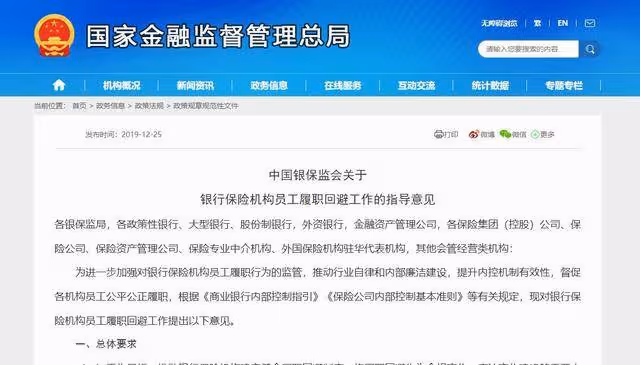 重慶一銀行80後女員工表白60後副行長?官方回應均離婚