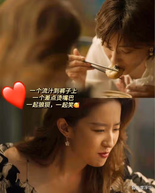 《玫瑰的故事》大秘密:發現玫瑰和蘇更生才是ie天生一對!