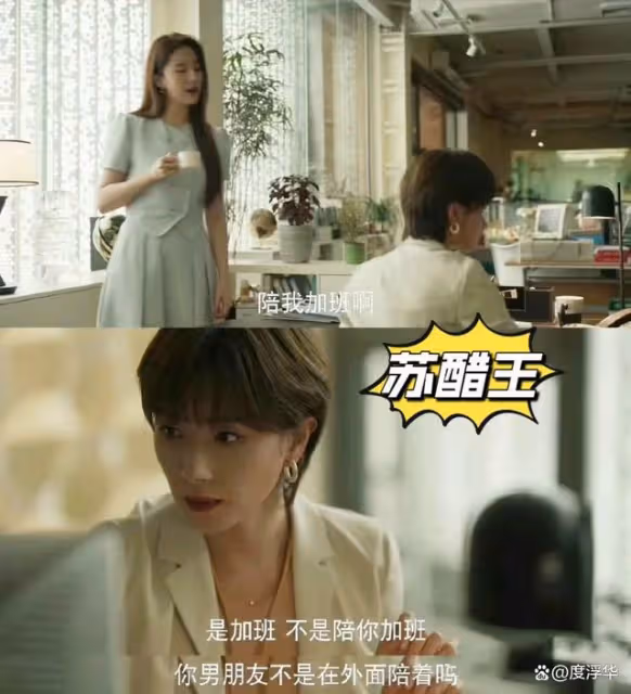 《玫瑰的故事》大秘密:發現玫瑰和蘇更生才是ie天生一對!
