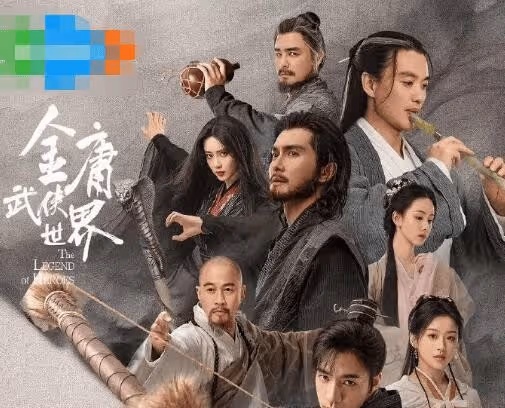 《金庸武俠世界》有多少集?主要講的故事是射鵰英雄傳嗎