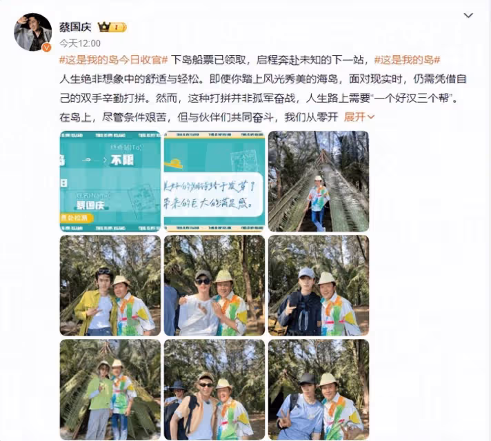 蔡國慶自曝免疫力下降,患上急性帶狀皰疹