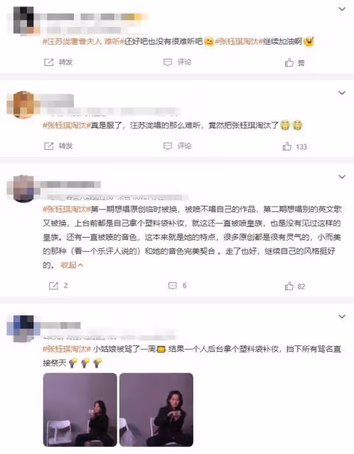 尚雯婕沖榜《歌手》失敗!01年女孩張鈺琪慘遭淘汰