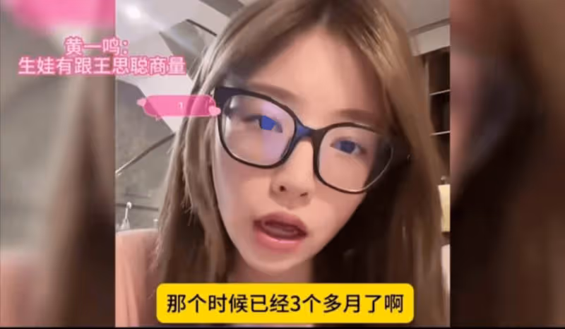 黃一鳴押對寶了,王家不會虧待女兒!透露生孩子有和王思聰商量!
