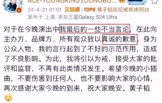 黃子韜就不當言論道歉,揭秘發怒真相,網友呼籲封殺引發熱議!