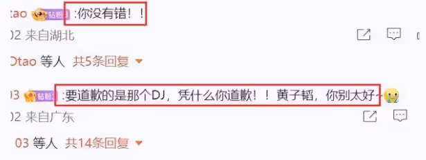 黃子韜就不當言論道歉,揭秘發怒真相,網友呼籲封殺引發熱議!