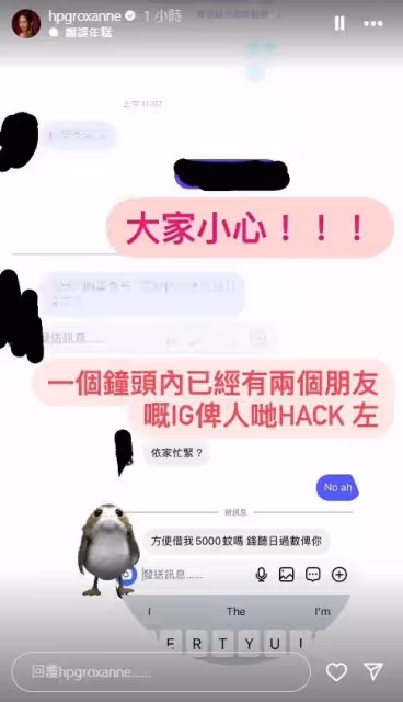 TVB藝人被冒充身分問人借錢,東張女神醒目識破,另一女星被觸碰痛處