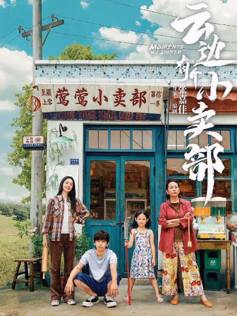 彭昱暢攜《雲邊有個小賣部》亮相上海電影節,網友驚訝他瘦了好多