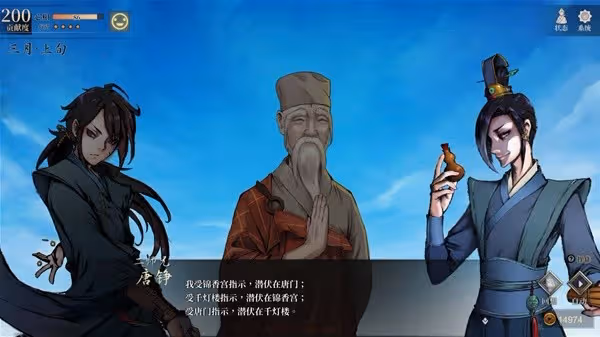 《活俠傳》二師兄回師門方法